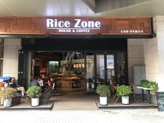 -RiceZone乐食尊纯米面包坊(望京店)