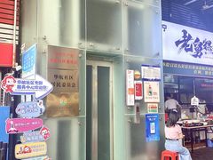 -山河屯铁锅炖·非遗铁锅炖(华强北店)