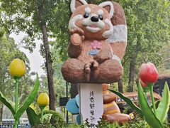 -北京野生动物园