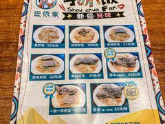 -巴依家新疆手抓饭(菱角湖万达店)