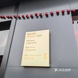 一人一小锅 快乐吃海鲜