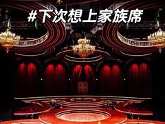 -交通银行前滩31演艺中心