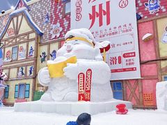 -广州热雪奇迹