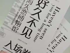 -上海失恋博物馆