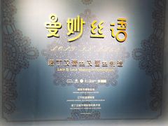 -江宁织造博物馆