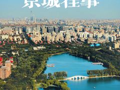 -中央广播电视塔