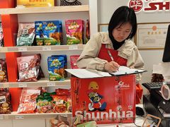 -舜华临武鸭·湖南零食特产(三王街店)