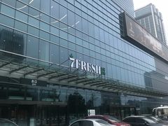 -大族广场Mall&More