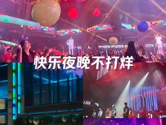 -轩 SUPER LIVE 超级现场(农科路店)