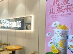 -书亦烧仙草(麦德龙钰龙店)
