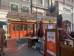 -富华斋饽饽铺·宫廷糕点·伴手礼(护国新天地店)