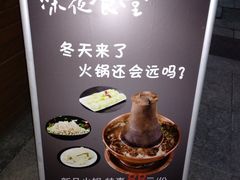 -烤官达人·徐州鲜羊肉串(江宁店)