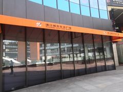 -浦江城市生活广场(江月路店)
