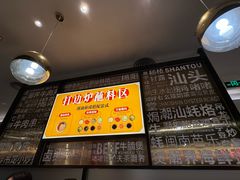 -潮界(虹桥新天地店)