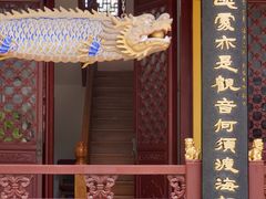 -下海庙