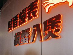 -胖哥俩肉蟹煲(梅溪步步高店)