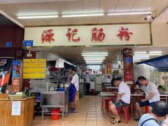 -源记肠粉(华贵路店)
