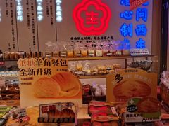 -昆明冠生园·蛋糕·面包(南强街店)