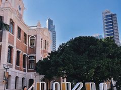 -香港大学