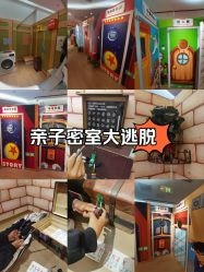 -斯坦熊亲子密室(富力广场店)
