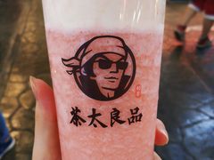 -茶太良品·北京特色茶饮(西站食宝街店)
