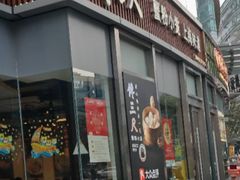 -馋三尺蟹粉小笼(人民广场店)