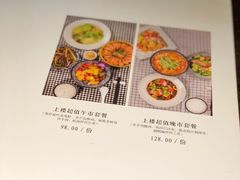 -上楼私房菜(院士路店)