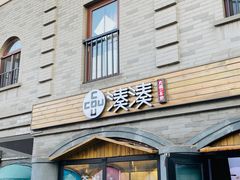 -龙湖星悦荟(颐和店)