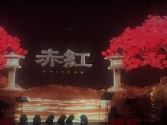 -赤红音乐现场(浦东金桥路店)