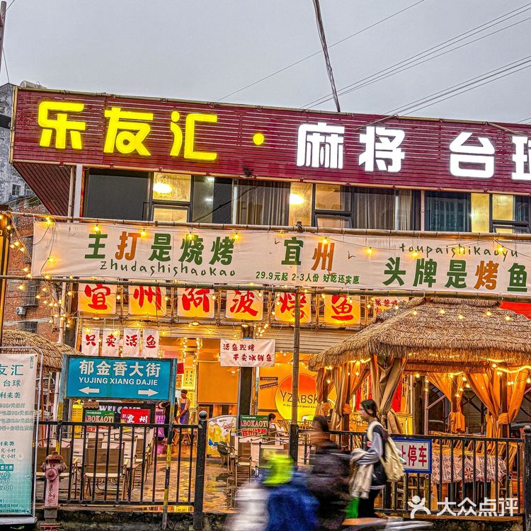 谁懂啊！这家宜州果酱烤鱼嘎嘎香！人均20+