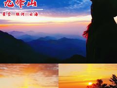 -九峰山