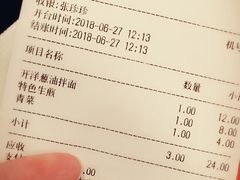 账单-东泰祥生煎馆(陕西南路店)