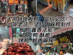 -安仁古镇