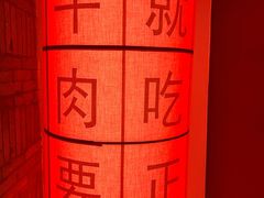 -正禾鲜·潮汕牛肉火锅(凯德天府店)