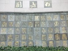-西湖天地