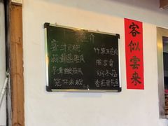 -和记菜馆