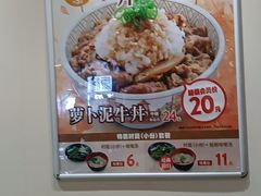 -食其家·牛丼咖喱(金桥太茂店)