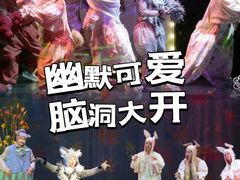 -广州蓓蕾剧院