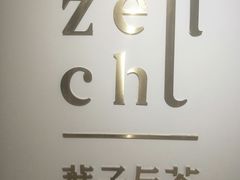 -叶子与茶(苏宁广场店)