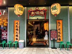-大鸽饭(汉溪长隆店)