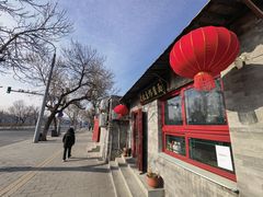 -老北京炸酱面(故宫店)