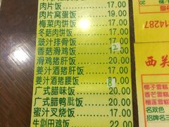 菜单-顺记冰室(宝华路店)