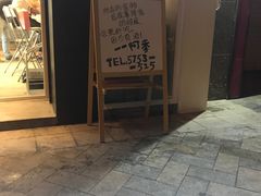 门面-阿季·当季酒食(后江埭店)