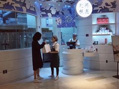 -阮大兴糕团(滨江宝龙店)