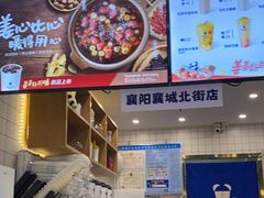 -茶百道(北街店)