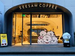 门面-Seesaw Coffee(上生新所店)