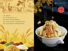 唐河凉粉-南阳食府·河南豫菜(南阳驻京办店)