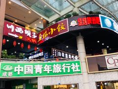 -春阳水饺(香槟广场店)
