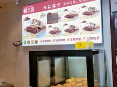 -辣哭饼(七宝老街店)