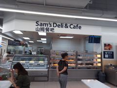 -山姆餐吧(山姆会员商店店)